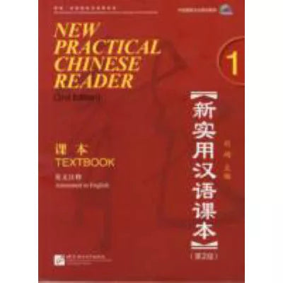 New Practical Chinese Reader (w/QR Code) (V1)